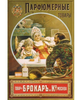 Brokar Parfumes - Moscow Brokar Parfumes - Moscow