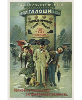 Галоши Резинов - самая лучшая Галоши Резинов - самая лучшая