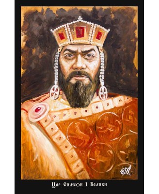 Tzar Simeon I the Great of Bulgaria Tzar Simeon I the Great of Bulgaria