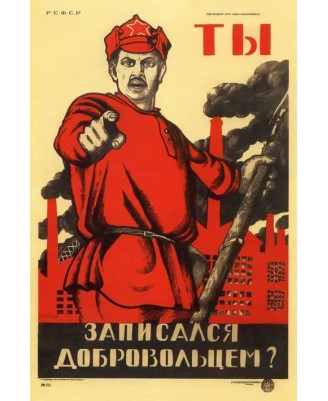 Ты записался добровольцем Ты записался добровольцем
