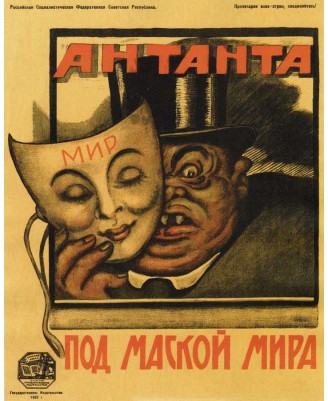 АНТАНТА ИНВАЗИЯТА НА РУСИЯ - 40х50см АНТАНТА ИНВАЗИЯТА НА РУСИЯ - 40х50см