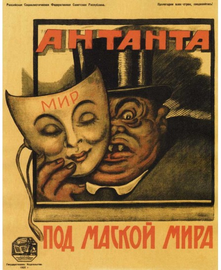 АНТАНТА ИНВАЗИЯТА НА РУСИЯ - 40х50см АНТАНТА ИНВАЗИЯТА НА РУСИЯ - 40х50см