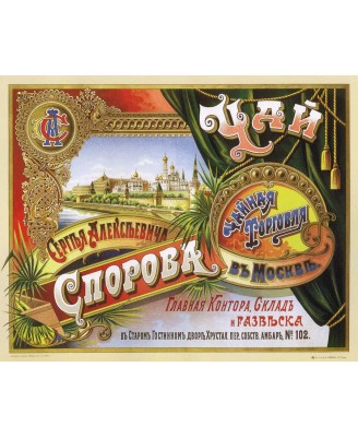 РУСКИ РЕКЛАМЕН ПЛАКАТ (1903) - 40х50см РУСКИ РЕКЛАМЕН ПЛАКАТ (1903) - 40х50см